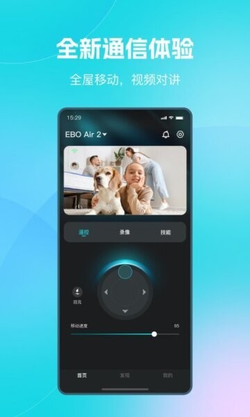 一宝机器人下载 v2.1.0 0