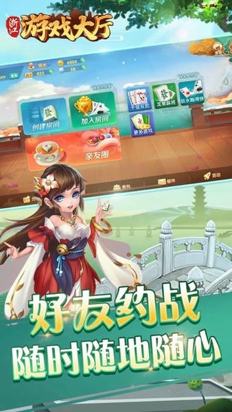边锋嘉兴麻将下载 v1.4.3 1