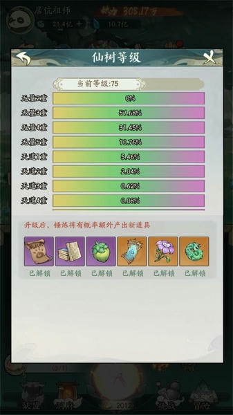 畅玩寻道神墓版下载 v3.3.10 0