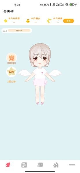 益星球下载 v1.1.36 2