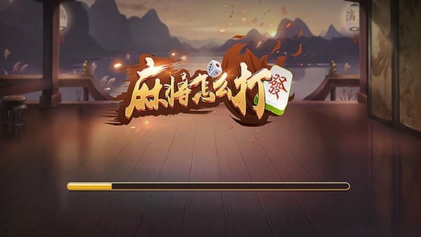 边锋慈溪麻将下载 v1.2.9 0
