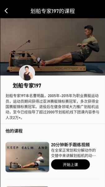 摩刻健身下载 v1.8.5 2