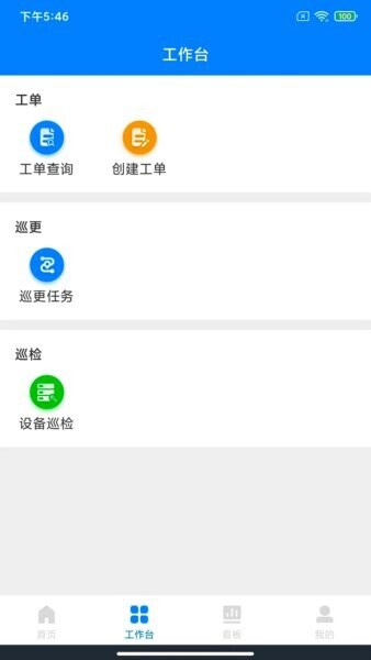 楼掌门管家版下载 v1.33.8 2