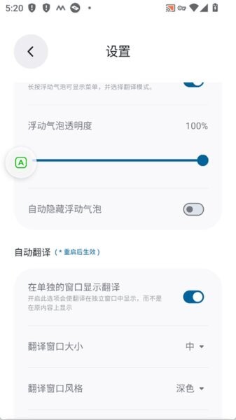 泡泡屏幕翻译下载 v4.4.2 2