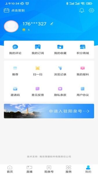 看阳泉下载 v1.0.7 2