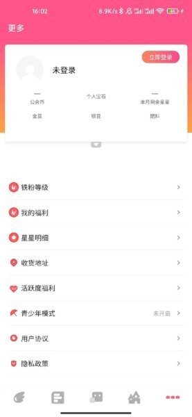 益星球下载 v1.1.36 0