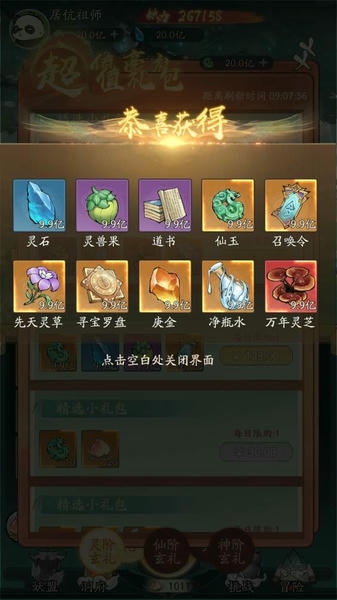 畅玩寻道神墓版下载 v3.3.10 2