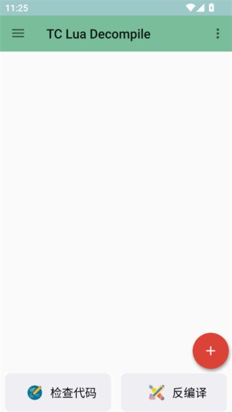 TDecompile反编译下载 v1.3.1 0