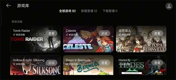 真我pc掌玩下载 v16.4.9.4 2