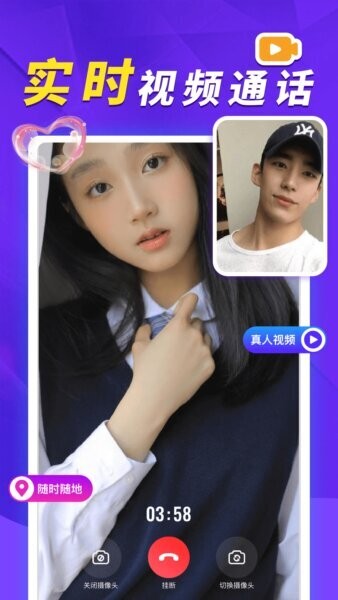 荷缘聊天下载 v2.3.8 2