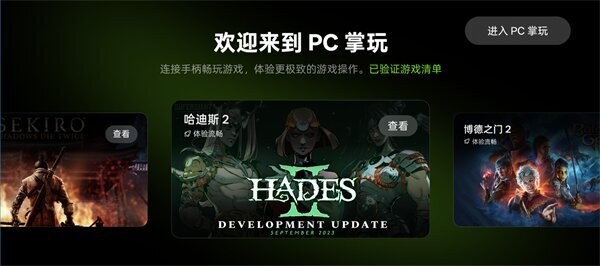 真我pc掌玩下载 v16.4.9.4 1