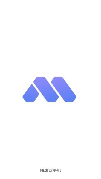 陌速云手机下载 v1.1.73 1