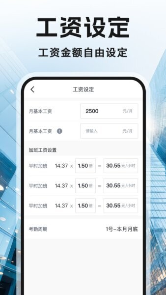 工地记工资下载 v1.4.2 4