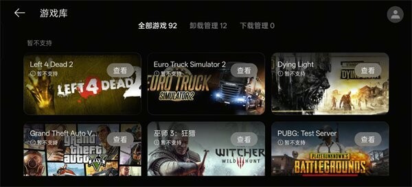 真我pc掌玩下载 v16.4.9.4 4