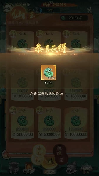 畅玩寻道神墓版下载 v3.3.10 3