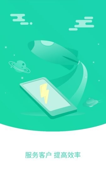充电加速管家下载 v1.4.6 0
