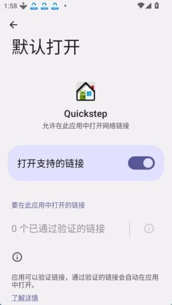 QuickStep桌面下载 v3.0.122