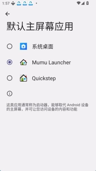 QuickStep桌面下载 v3.0.123