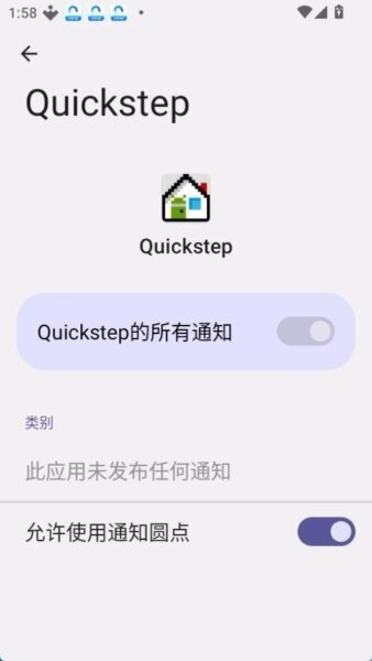 QuickStep桌面下载 v3.0.121