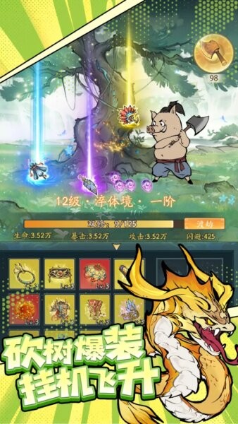 畅玩寻道异仙版哪吒联动下载 v3.3.10 4