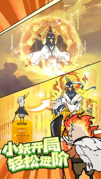 畅玩寻道异仙版哪吒联动下载 v3.3.10 1