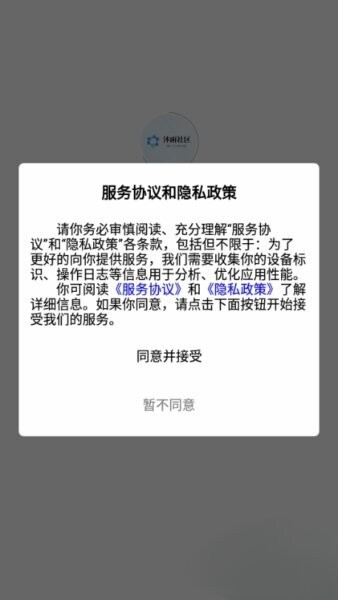 沐雨社区下载 v1.5.0 0