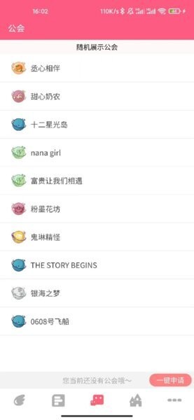 益星球下载 v1.1.36 1