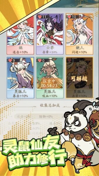 畅玩寻道异仙版哪吒联动下载 v3.3.10 2