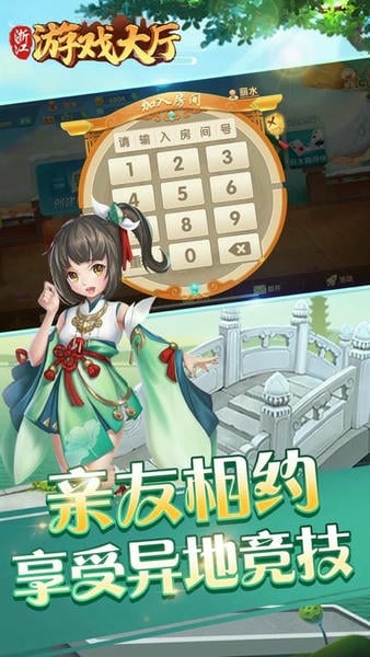 边锋嘉兴麻将下载 v1.4.3 2
