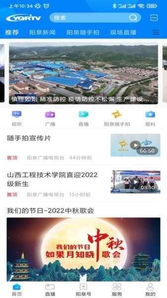 看阳泉下载 v1.0.7 0