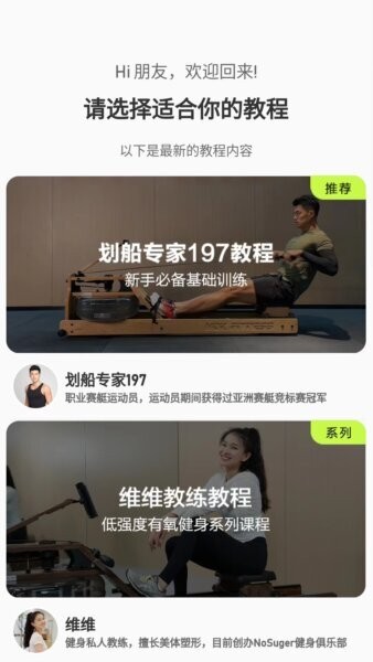 摩刻健身下载 v1.8.5 1