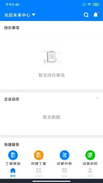 楼掌门管家版下载 v1.33.8 0