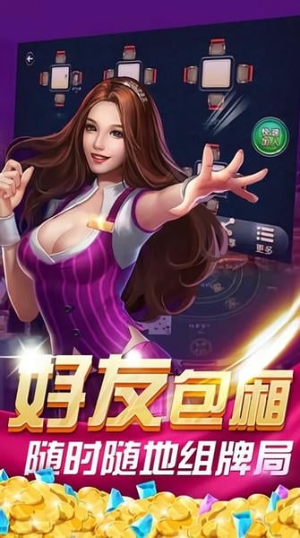 边锋遂昌麻将下载 v1.3.0 1