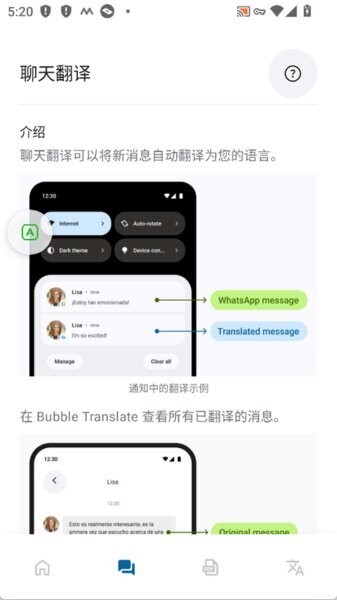 泡泡屏幕翻译下载 v4.4.2 3