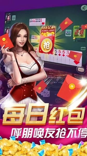 边锋遂昌麻将下载 v1.3.0 2