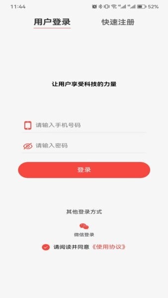 料码助手下载 v1.6.21 0