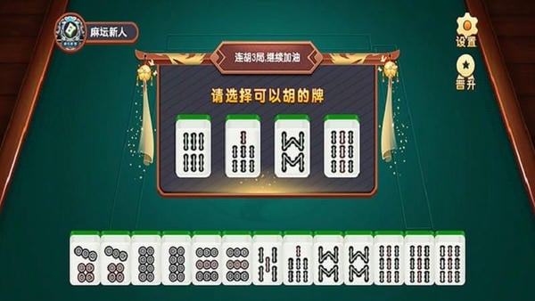 边锋余姚麻将下载 v1.2.9 1