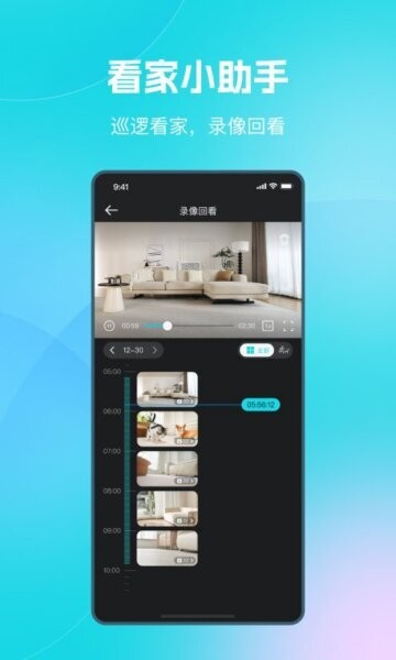 一宝机器人下载 v2.1.0 1