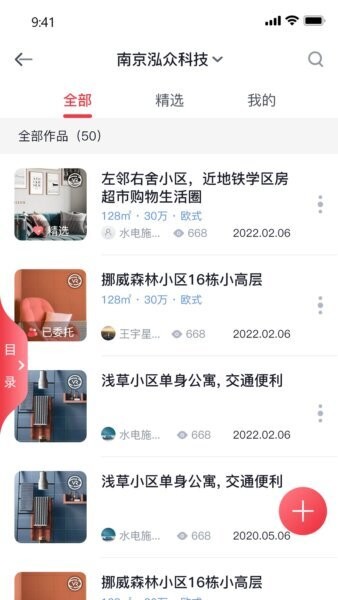 泓众云掌柜下载 v1.5.8 1
