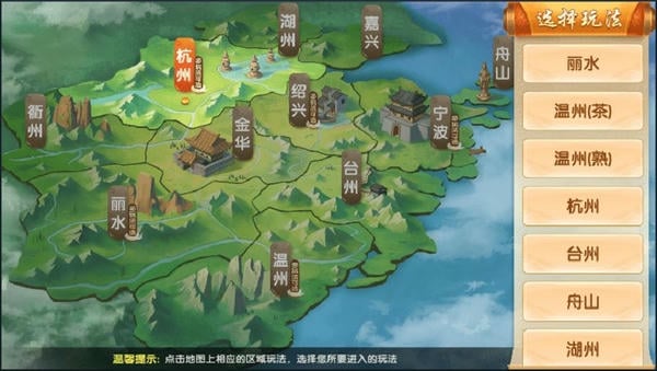 边锋临安麻将下载 v1.2.9 0