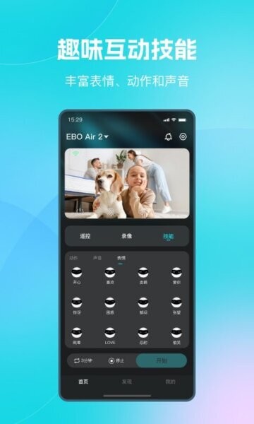 一宝机器人下载 v2.1.0 2