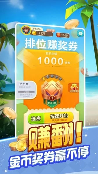 骏游斗地主下载 v0.0.1 2