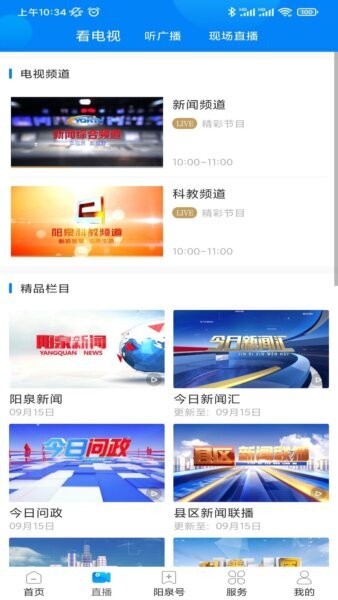 看阳泉下载 v1.0.7 1