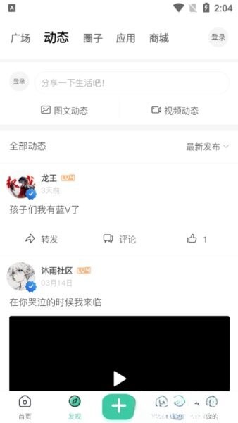 沐雨社区下载 v1.5.0 2