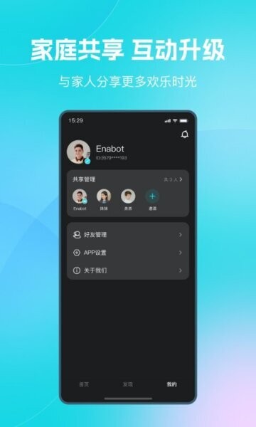 一宝机器人下载 v2.1.0 4