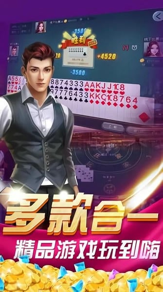 边锋遂昌麻将下载 v1.3.0 0