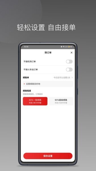 欧亚出行车主下载 v1.26.8 4