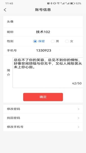 料码助手下载 v1.6.21 1