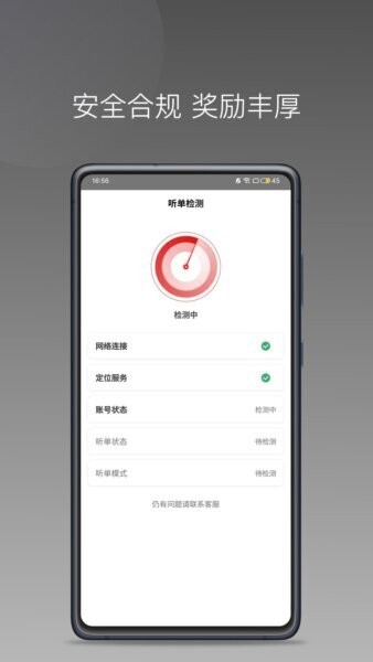 欧亚出行车主下载 v1.26.8 3