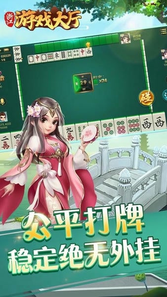 边锋嘉兴麻将下载 v1.4.3 0